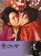 《感官世界》全集完整版高清在线观看播放