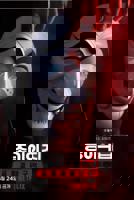 纸钞屋第一季在线观看