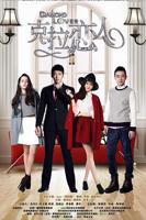 克拉恋人电视剧全集在线观看免费播放