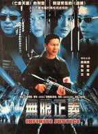 无限正义电视剧全集在线播放