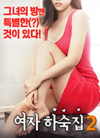 女生宿舍2中字免费在线观看