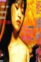 欲海双艳高清在线观看