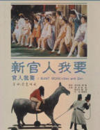 《官人我要》免费观看高清电影国语