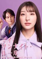 一夜情在线观看免费版电视剧全集下