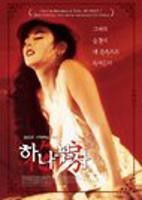 《花房乱爱》电影免费在线观看全集完整版