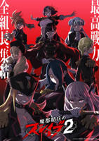 《魔都精兵的奴隶第二季》日语全集在线免费观看高清完整版