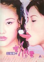 《官人我要》徐锦江免费看