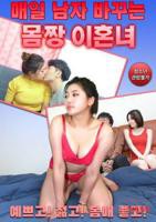 韩剧《不懂女人》全集