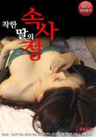 电影《播种女儿》完整版