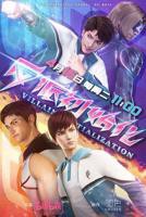 动漫《反派初始化》全集在线观看