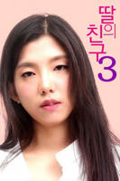 《女儿们的男朋友》第01集完整版免费在线观看