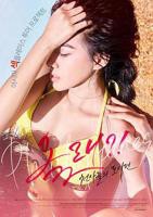 情事韩国电影在线完整版