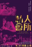 《醉酒新娘》电影免费观看中文版
