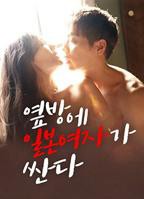 《表妹3》完整版手机免费观看