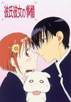 《他居然是男的》动漫免费观看