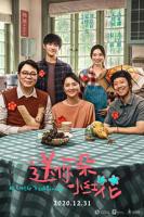 送你一朵小红花免费观看完整版
