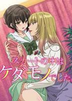 裙子里面是野兽动漫第一季免费观看