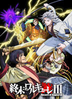 《终末的女武神第三季》全集高清在线观看