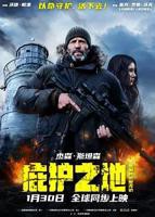 庇护之地电影全集免费观看高清版