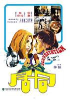 韩剧《同居》免费观看