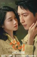 岁月友情时电视剧免费观看完整版