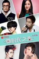 微时代电视剧免费观看在线完整版