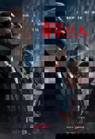 爱尔兰人电影在线观看