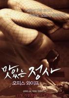 《面试秘书》完整版