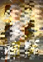 司命电视剧免费观看完整版