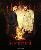 死亡使者电视剧全集高清完整版免费在线观看